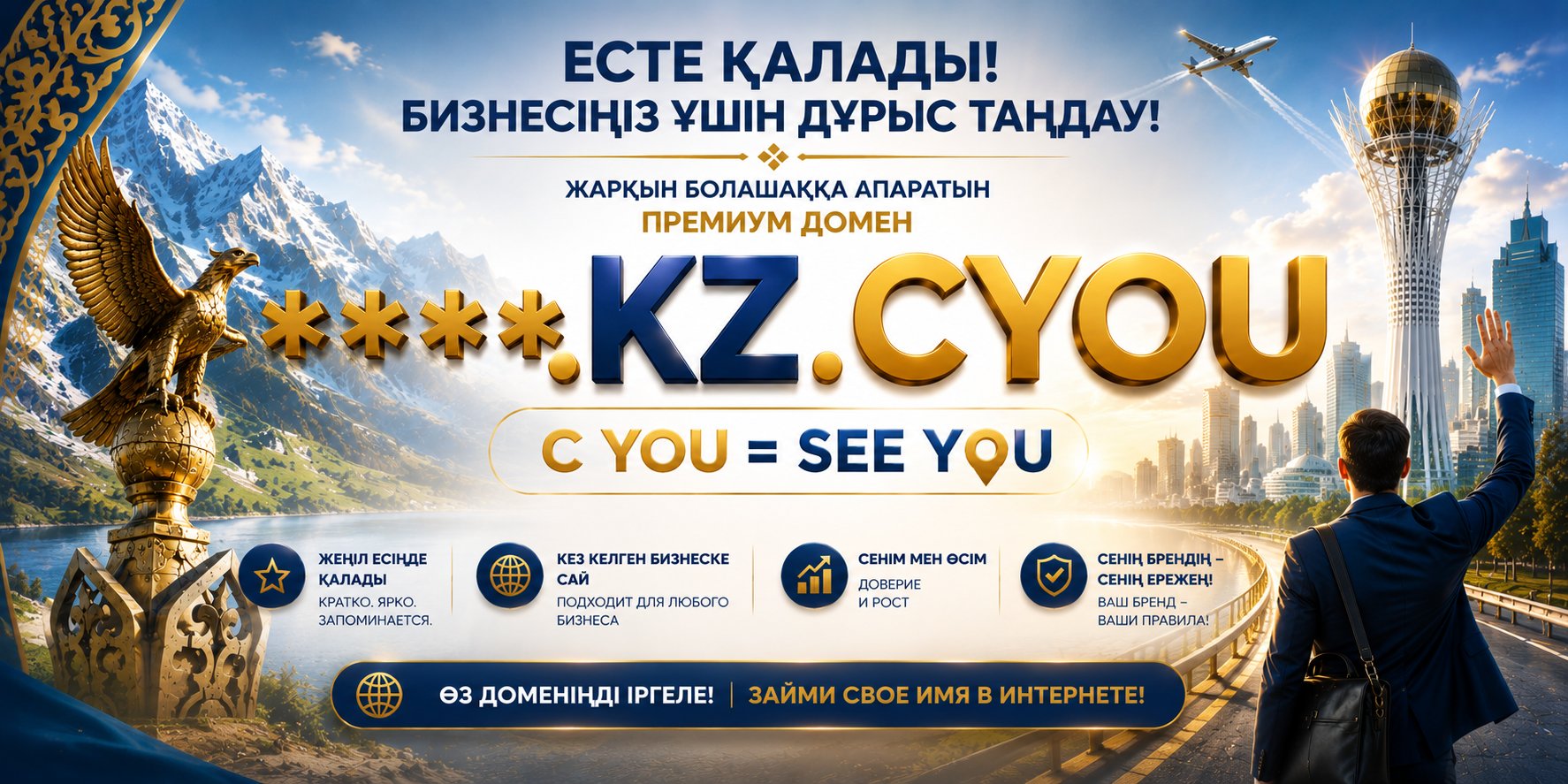 Promotional banner for kz.cyou